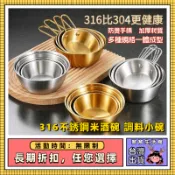 💯台灣出貨💯韓式碗料理小碗 316不銹鋼金色米酒碗 帶把手小喫碗 韓式料理店專用 碗蘸料調料小碗 韓國碗 韓式餐具