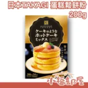 【2盒組】日本 昭和產業 TAKAGI 蛋糕鬆餅粉 高木康政 蛋糕 舒芙蕾 雞蛋糕 在家手作DIY甜點【小福部屋】