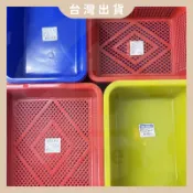 現貨隔日配👍台灣製造 塑膠籃 密林 公文林 深皿 長方盤 洗菜藍 收納籃 貓砂盆 收納籃 瀝水籃 置物籃【Home享購】