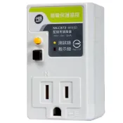 (店+)士林電機 漏電保護插座 三孔 3孔 接地型 漏電斷路器 居家安全 浴室 廚房 陽台 漏電插座 NV-CST2