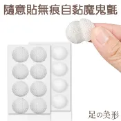 足的美形 隨意貼無痕自黏魔鬼氈