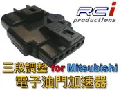 RC HID專賣店 電子油門加速器 WISH ALTIS YARIS CAMRY PREVIA FIT FT86