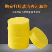 打蠟汽車海綿神器美容清潔拋光輪洗車加厚高密度圓形光盤鍍晶批發