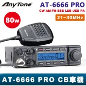 ANYTONE AT-6666 PRO 車機 CB車機 CW AM FM SSB LSB USB PA 台灣 現貨