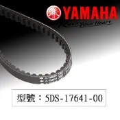【易油網】YAMAHA 皮帶 三葉原廠  傳動5DS-17641 MAJESTY 馬車125 / 頭等艙125車 機車