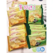 （喫餅趣）「健康日誌」洋芋脆餅 海苔/起司/韓式泡菜 /法式蒜味口味/海鹽燒烤口味/薄餅買10送1