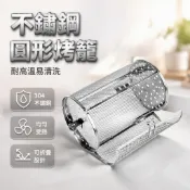 眾諾 電烤箱 通用配件 廚房烘焙 空氣炸鍋 堅果烤盤 不銹鋼 旋轉烤籠 烘焙用具 烘焙工具 廚房用品 烘烤配件