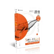 【讀懂】超神國文－作文point長篇作文最高分寫作技巧(高普特考)AG004(江河) 墊腳石購物網