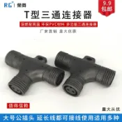 協貿國際日用品生活7館 防水三通連接器插座 戶外工業航空快速接線插頭 LED汽車電源線頭