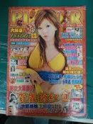 唯美懷舊記念 雜誌 成人雜誌 成人寫真 限制級~第一手報導 雜誌 2009年 player 18禁 未成年請勿購買C17