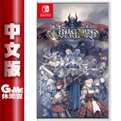 Switch 聖獸之王 Unicorn Overlord 中文版 【現貨】【GAME休閒館】