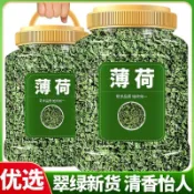 🌸桃園好物🌸薄荷葉 泡水即飲 新鮮薄荷茶 薄荷茶 食用清涼顆粒 新款罐裝 泡水茶