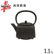 龍文堂南部鐵器 四方桐尾垂鐵瓶1.1L(S-1.1L)
