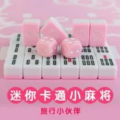 kt手搓小麻將牌 hello kitty迷妳麻將 粉色可愛卡通宿舍露營麻將 便攜麻將