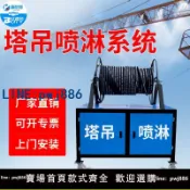 聚寶盆萬貨行 【店家補貼】建筑工地塔吊噴淋系統工地吊機除塵噴霧噴水灑水降溫設備塔機噴淋