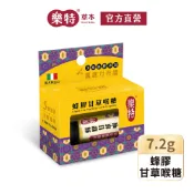 【維維樂】樂特蜂膠甘草喉糖｜7.2g/盒｜官方直營