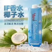 【泰國IF】  香水椰子水 1000mlx12瓶/箱  if 椰子水 泰國 消暑 免運 全新現貨