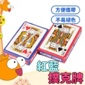 撲克牌💯德州撲克牌 紙牌撲克牌 桌遊 過年必備 紙牌 桌遊娛樂 牌 撲克牌 耐用 休閒 居家 聚會 遊戲 不易爛 不易軟