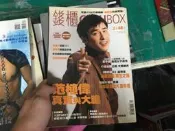早期雜誌《錢櫃雜誌 CASH BOX NO.115》2003/DEC 梅艷芳 彭于晏 徐若瑄 劉嘉玲 鄭秀文X150
