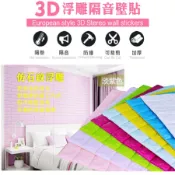 立體壁貼 3D 泡棉 立體 70x77公 厚款8mm 牆貼 防水 壁貼 壁紙 客廳 臥室 裝飾 文化石 電視牆 台灣現貨