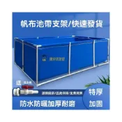 (店+)帶支架帆布魚池加厚養殖水池 戶外游泳池防水布蓄水池家用養魚池