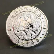 免運🔥 紫南宮過爐加持 龍年錢母 招財錢母 幫過爐 金錢母 銀錢母 金錢母 銀錢母 開運錢母 歲次甲辰年