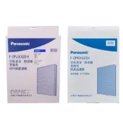 (店+)【Panasonic 國際牌】清淨除濕機原廠濾網組 活性碳脫臭濾網F-ZPKX32EH  、HEPA集塵濾網F-ZPJX32EH