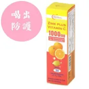 防護升級 安博氏 德國原裝進口 速補美C含鋅 發泡錠 20錠/支 口感順暢 C+鋅 秋冬預防輕鬆補足維他命C 冰涼好喝