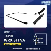 檸檬精選屋 【競技套件】WRX STI改裝 前唇 側裙 尾翼 碳纖維 空氣動力學 專車專用 適用於2015-2021 VA車型 無損安裝