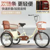 源一商社 老人代步車腳蹬雙人車腳踏自行車成人三輪車