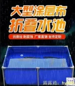 免運送到家~自由呼吸帆布魚池養魚水池防水布專用加厚帶支架簡易養殖家用陽臺耐磨水箱帆布遊泳池蓄水池刀刮布魚池