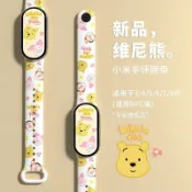 小米手環10 9表帶 印花 維尼熊系列 小米 9 小米手環 7 小米手環10 錶帶 小米8錶帶 防水 小米6 小米7