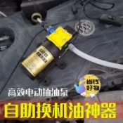 源一商社 汽車自己換機油工具自助保養抽機油換油泵手動吸油器電動抽油神器