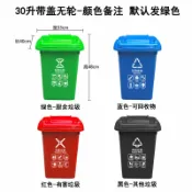 成名在望 戶外垃圾桶 垃圾桶 240升環衛分類垃圾桶100L戶外腳踏帶輪蓋大號容量加厚商用掛車箱【CM25488】