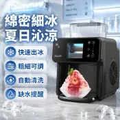 雪花冰機 綿綿冰機 全自動雪花綿綿冰沙機 冰淇淋機 制冰機 刨冰機 雪花冰機 刨冰機 雪花冰刨冰機 沙冰機 純雪機 營業