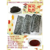 💥台灣 魚池紅茶 600g 萬壽出品 清香潤喉💥