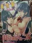 成人漫畫 C4071 異常性愛癖好 Hirno 全新 新視界 H漫A漫