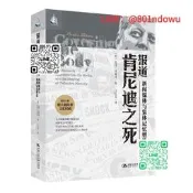【【書籍報肯尼迪之死：聞媒體與集體記憶塑造