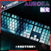 [ PCPARTY ] Traitorskeys 背骨玩家 AURORA 極光 PBT 熱昇華 108鍵帽組 個性化鍵帽