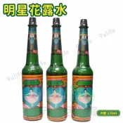 【九元生活百貨】明星花露水 大號/170ml 正牌經典 花露水 香水 消毒 酒精 復古 玻璃瓶裝 台灣製造