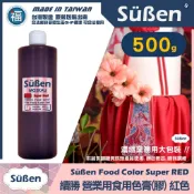 發票★營業用正紅【續勝】食用色膏【紅色】500g 檢驗合格 翻糖 馬卡龍烘焙染色 用於食用色素 惠爾通蛋白粉製作糖霜餅乾