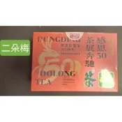 2026年春季〔二朵梅〕鹿谷鄉農會比賽茶。高級凍頂烏龍茶。1盒300gx2罐裝。好喝。伴手禮。愛茶人。評茶。品評。回甘