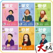 (店+)●大書局●116學測 龍騰高中『超模』國文、英語、數學(A/B)、自然、社會 學測全真模擬題本 學測考題