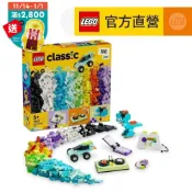 【LEGO樂高】經典套裝 11043 酷炫創意百寶盒(創意玩具 兒童積木)