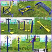 免運 戶外健身器材新農村室外小區公園廣場社區老年人體育鍛煉運動組合 滿300出貨