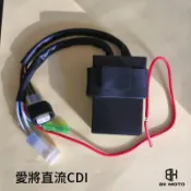 愛將專用直流CDI 原廠品完美替代升級 愛將專用直上