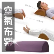 WOMAN HOUSE 【美容指壓床專用】Prodigy波特鉅台灣製!美體足枕(空氣布)-紫 [53648]抬腳枕 墊腳枕 墊腿枕頭 抬腿墊