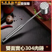 可開發票kunzhan松肉錘子304不鏽鋼家用廚房牛肉丸豬排手打工具斷筋器 拍肉器 料理鎚 鬆肉器 嫩肉器 肉錘 鎚肉器