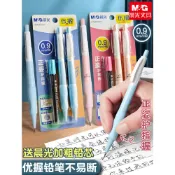 🎉可開發票🎉晨光自動鉛筆鉛筆國小生專用0.9mm不易斷芯矯正握筆姿勢兒童用活動鉛筆男女孩一年級防斷芯初學者練字筆粗頭