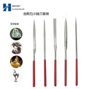 金剛石銼刀鋼銼套裝金屬打磨工具細合金鋼砂什錦小挫刀子半圓扁平